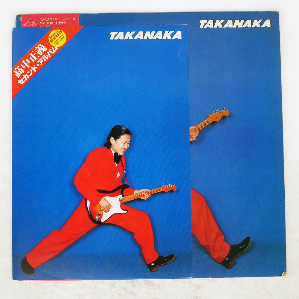 2026年最新】Yahoo!オークション -高中 正義(音楽)の中古品・新品・未
