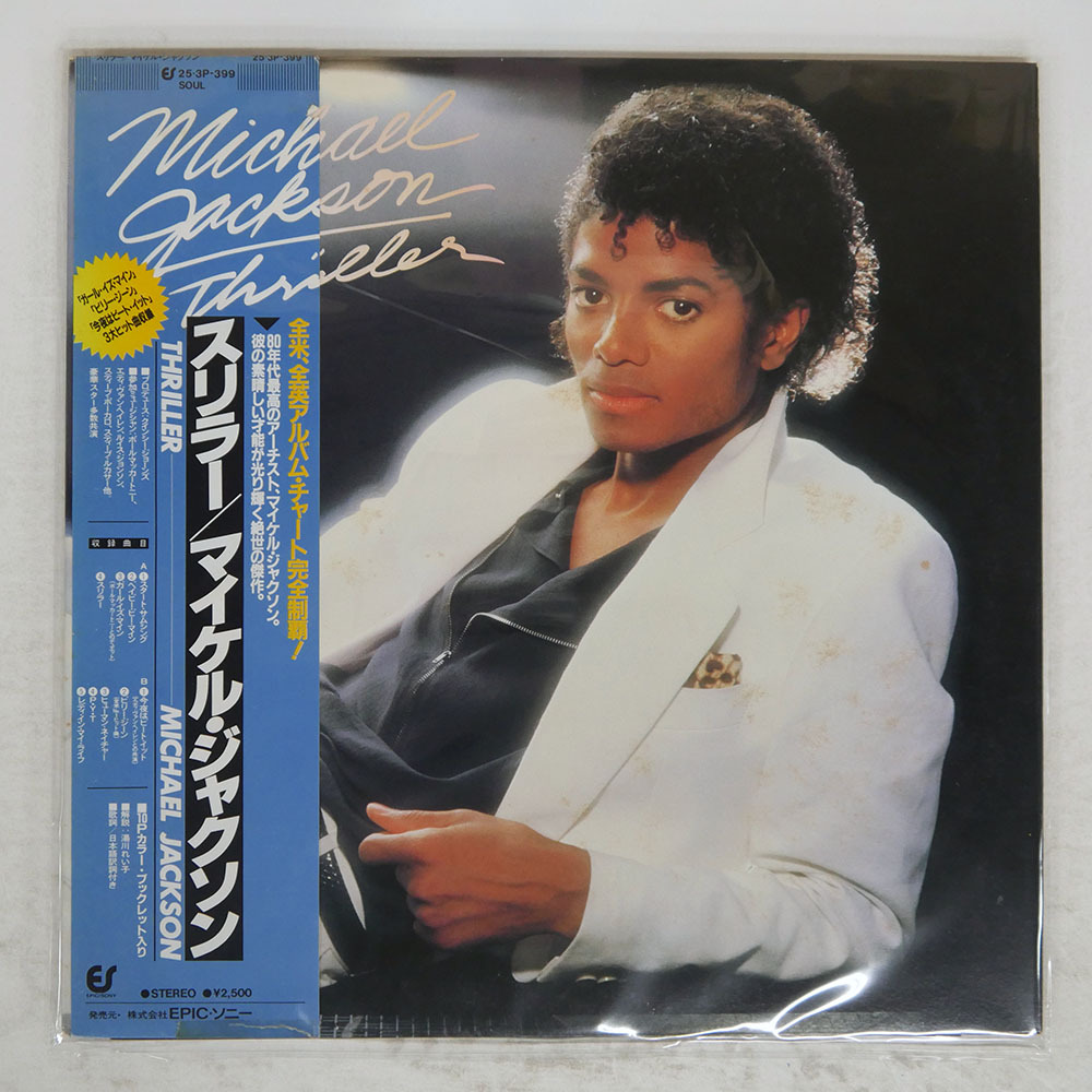 Yahoo!オークション -「michael jackson thriller」(レコード) の落札