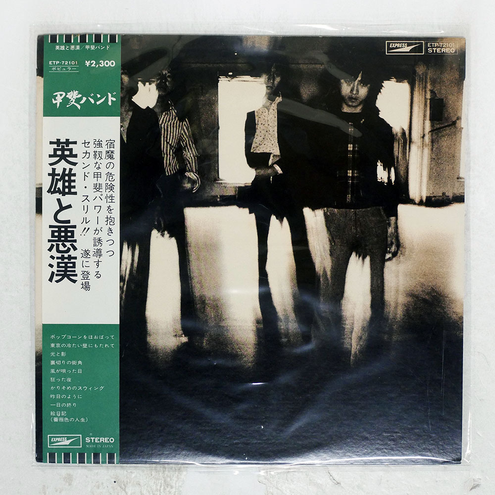 2026年最新】Yahoo!オークション -甲斐バンド(甲斐バンド)の中古品