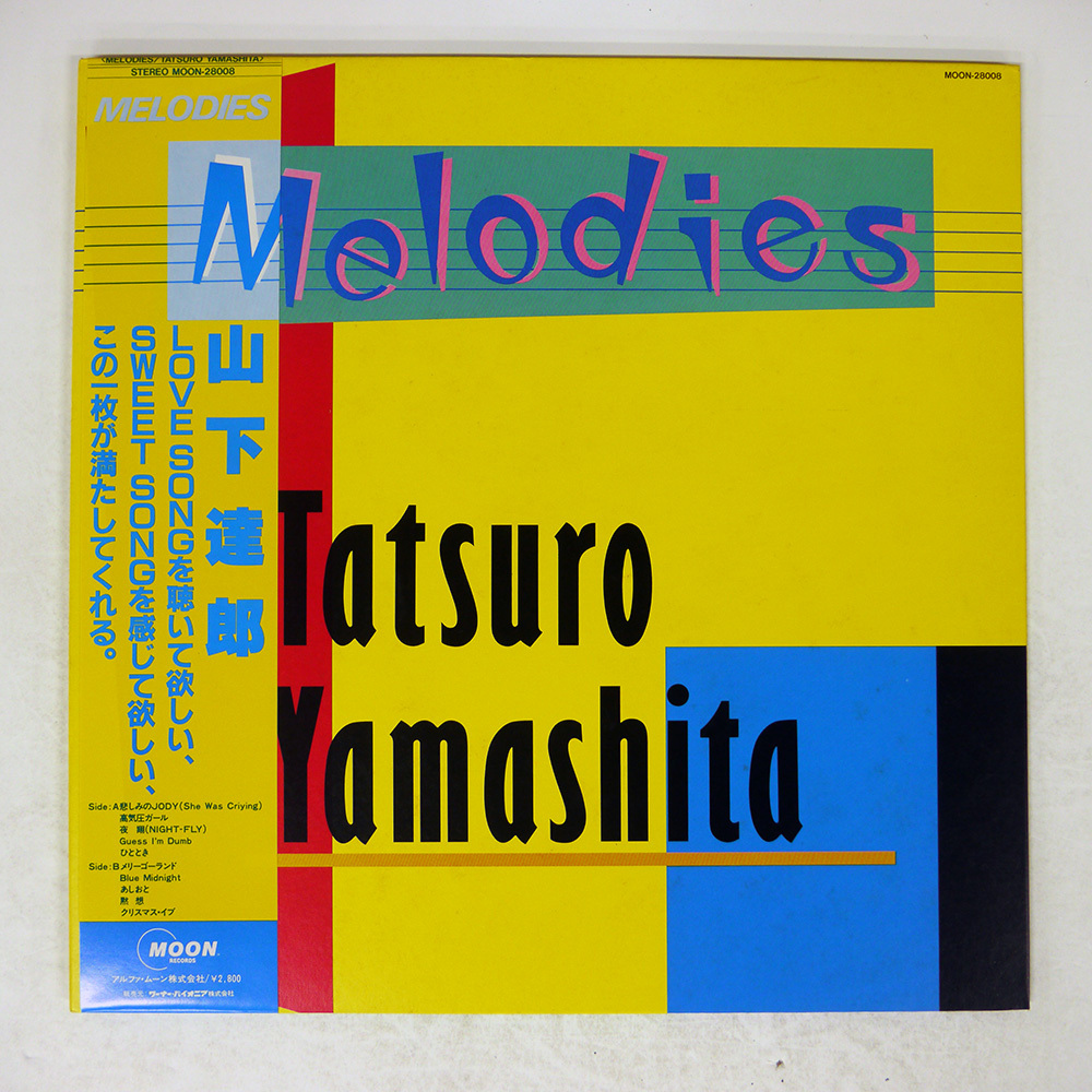 2026年最新】Yahoo!オークション -melodies 山下達郎の中古品・新品