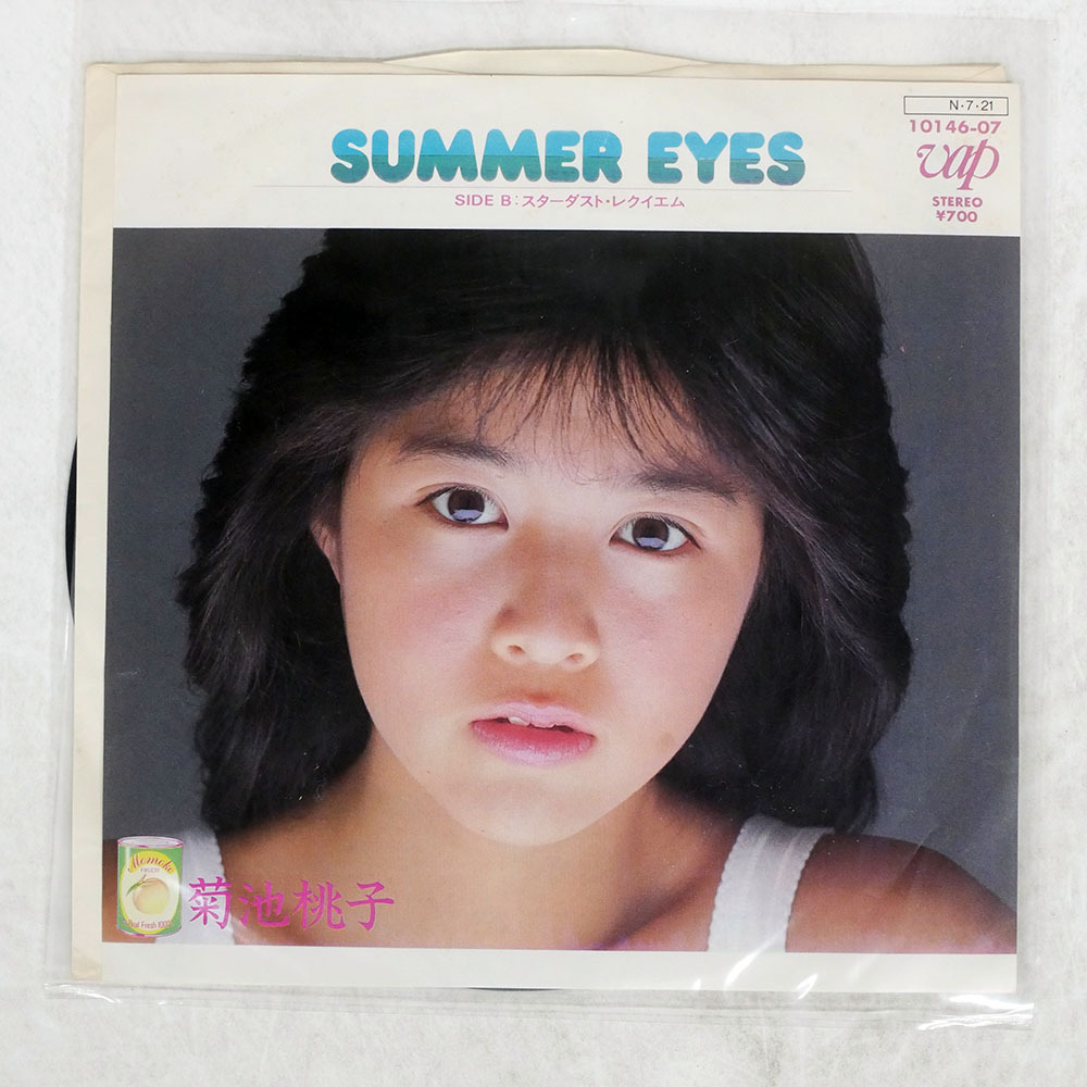 2026年最新】Yahoo!オークション -菊池桃子(レコード)の中古品・新品