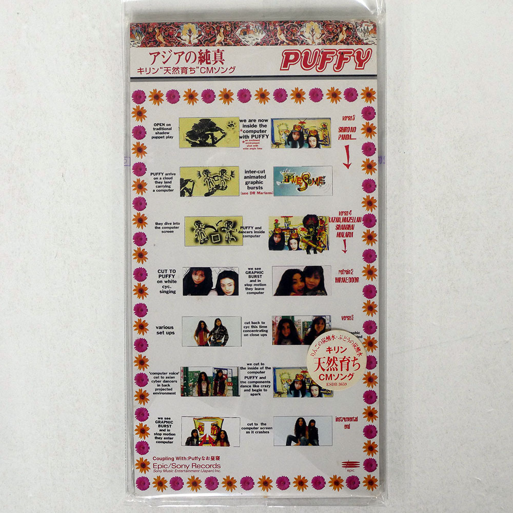Yahoo!オークション -「puffy」(CD) の落札相場・落札価格
