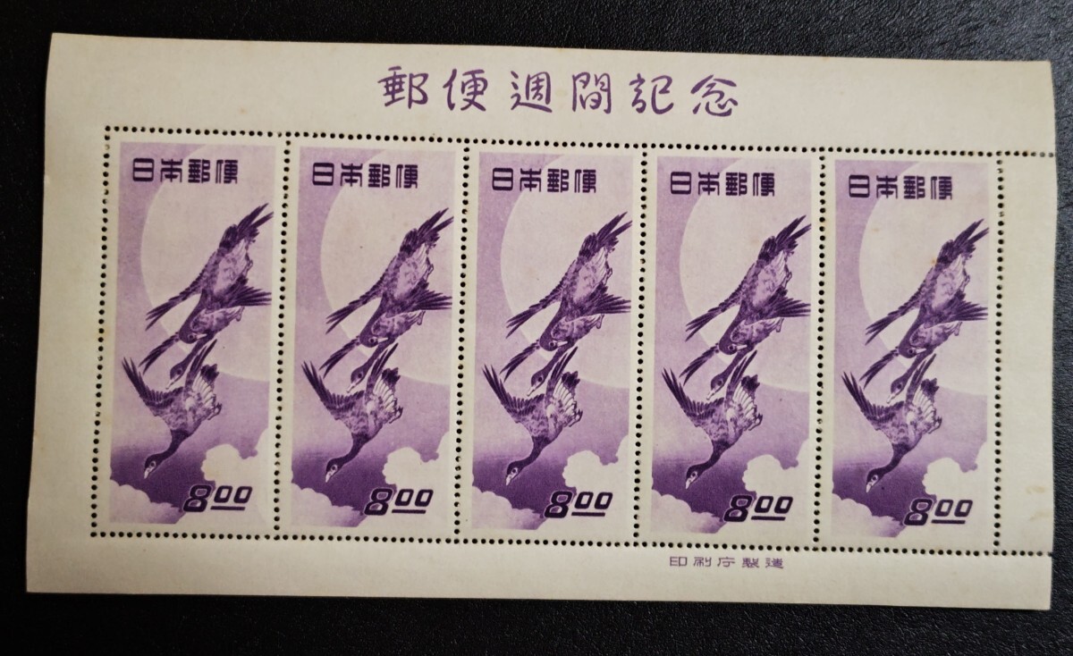 Yahoo!オークション -「月に雁 シート」(切手趣味週間) (行事、歳時)の