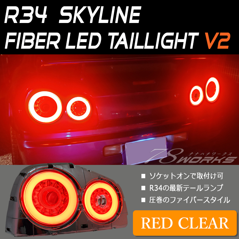 2026年最新】Yahoo!オークション -bnr34 純正(テールライト)の中古品