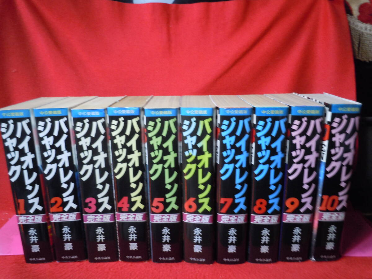 Yahoo!オークション -「バイオレンスジャック 完全版」(全巻セット