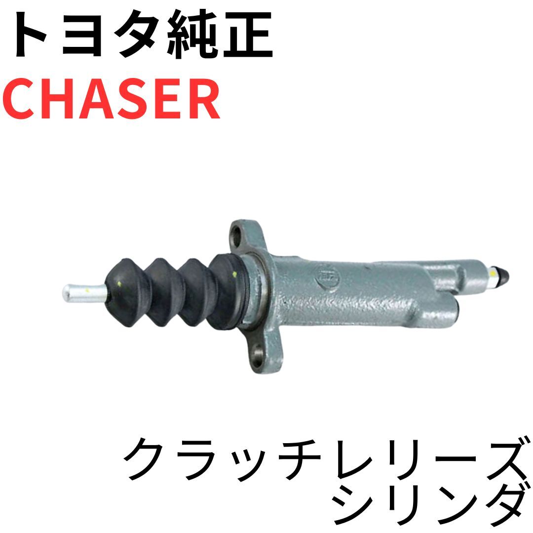 2026年最新】Yahoo!オークション -jzx100 レリーズの中古品・新品・未