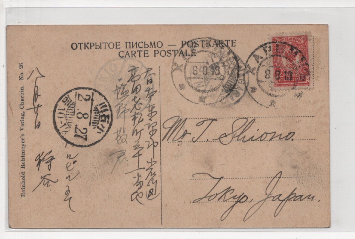 Yahoo!オークション -「中国切手エンタイヤ」の落札相場・落札価格