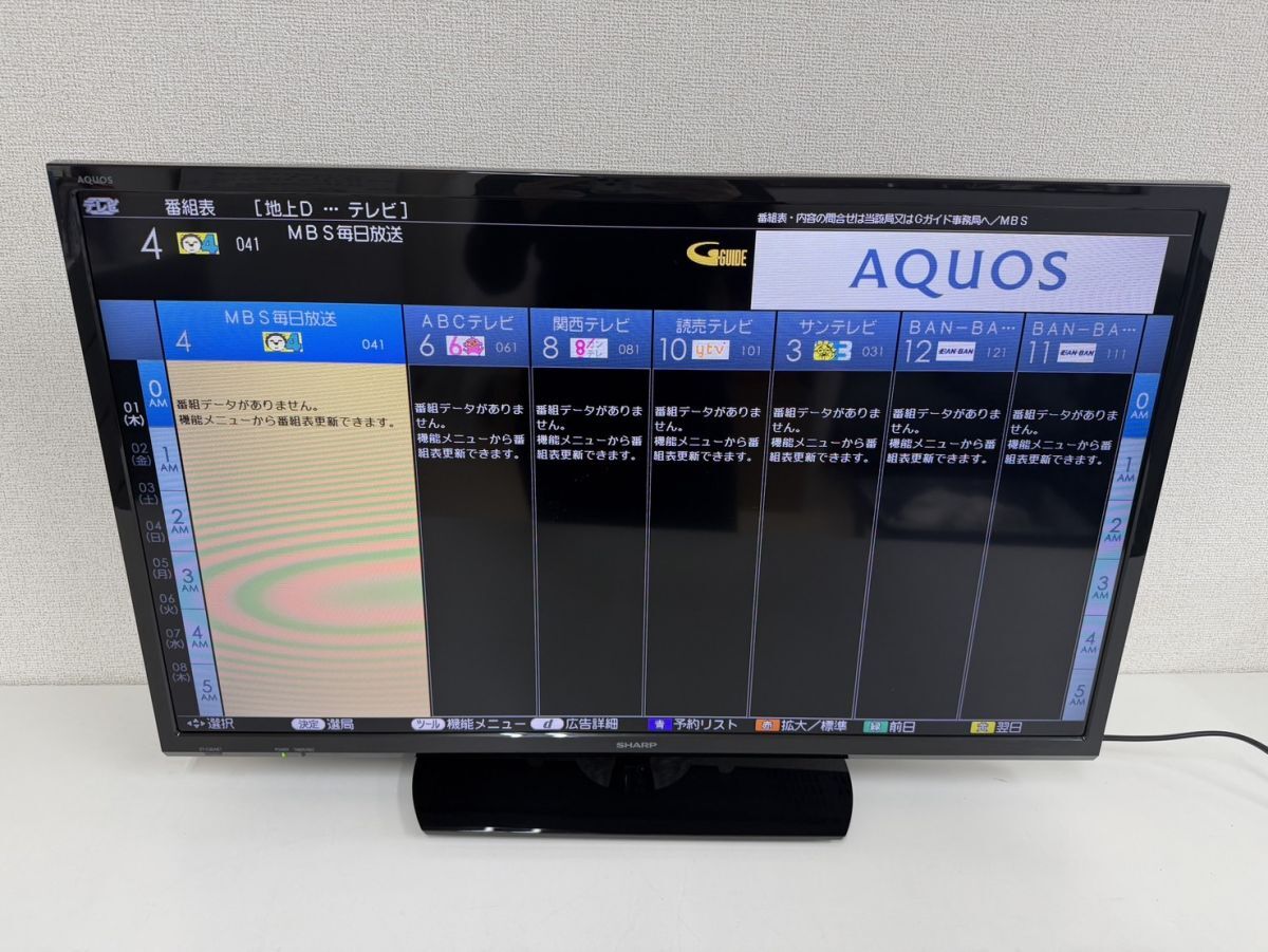 2026年最新】Yahoo!オークション -aquos 2t-c32ae1の中古品・新品・未
