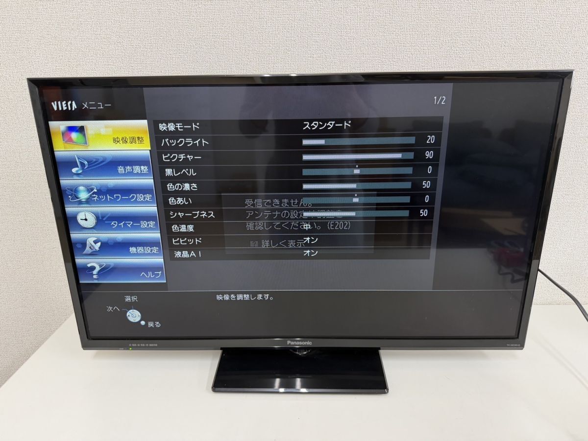2026年最新】Yahoo!オークション -パナソニック 32インチ テレビの中古