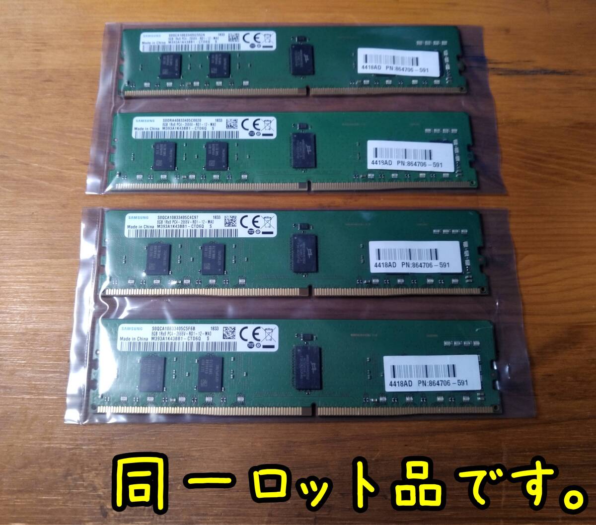 2026年最新】Yahoo!オークション -ddr4 32gb 4枚の中古品・新品・未