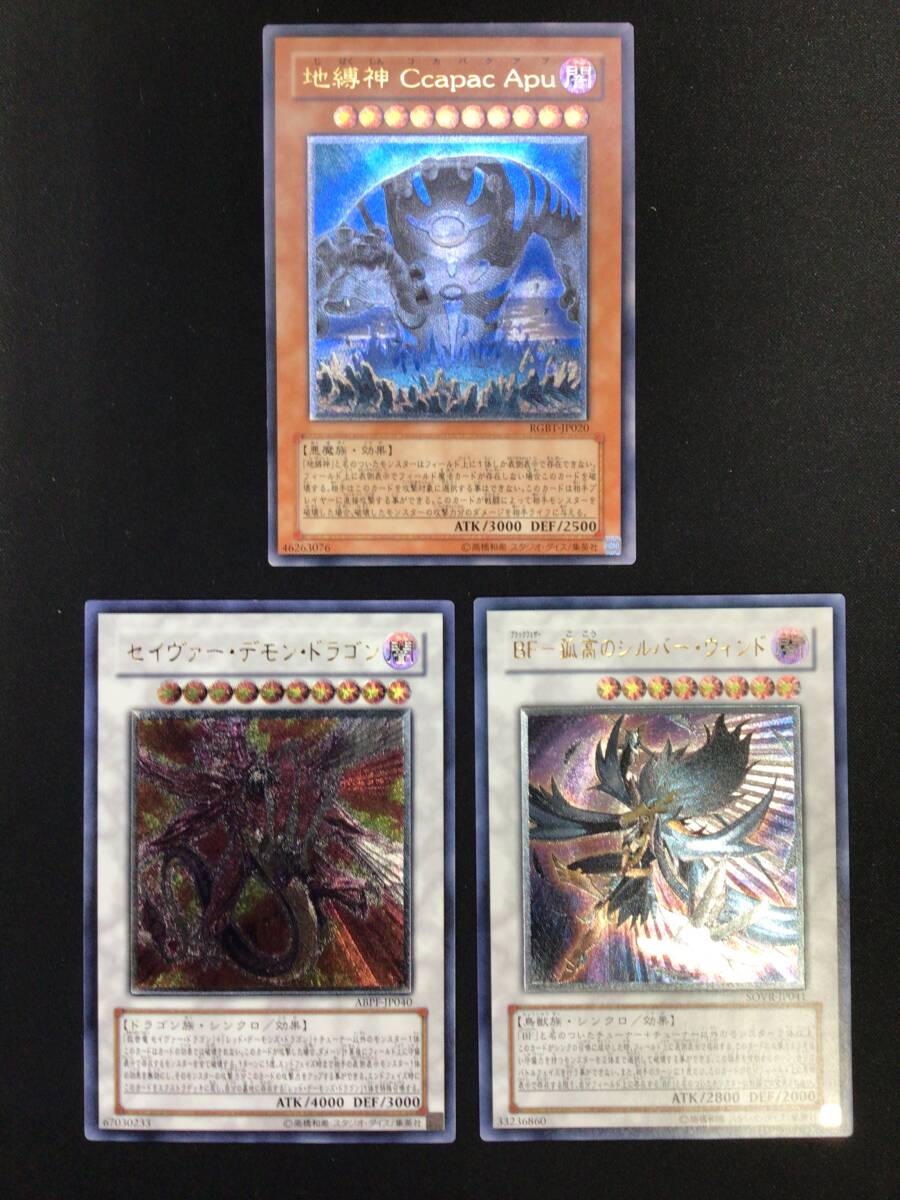 2026年最新】Yahoo!オークション -セイヴァー・デモン・ドラゴンの中古