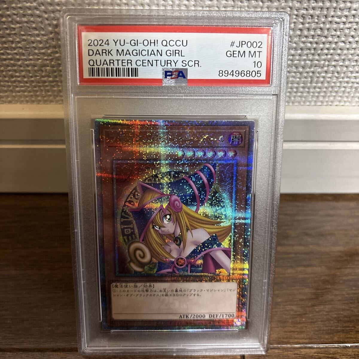 Yahoo!オークション -「ブラックマジシャンガール 25th psa10」の落札