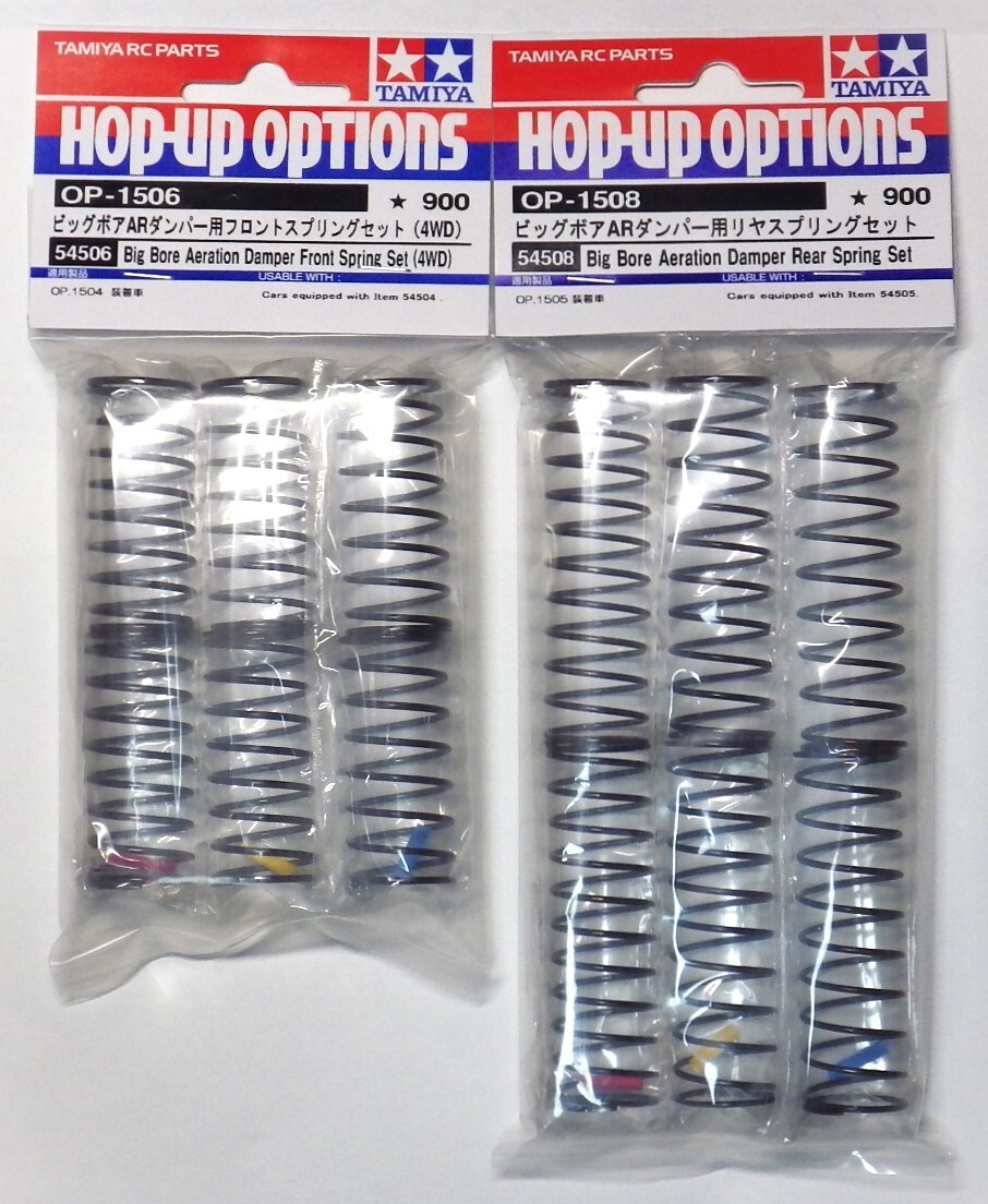 Yahoo!オークション - タミヤ バギー用 ビッグボアARダンパー フロント