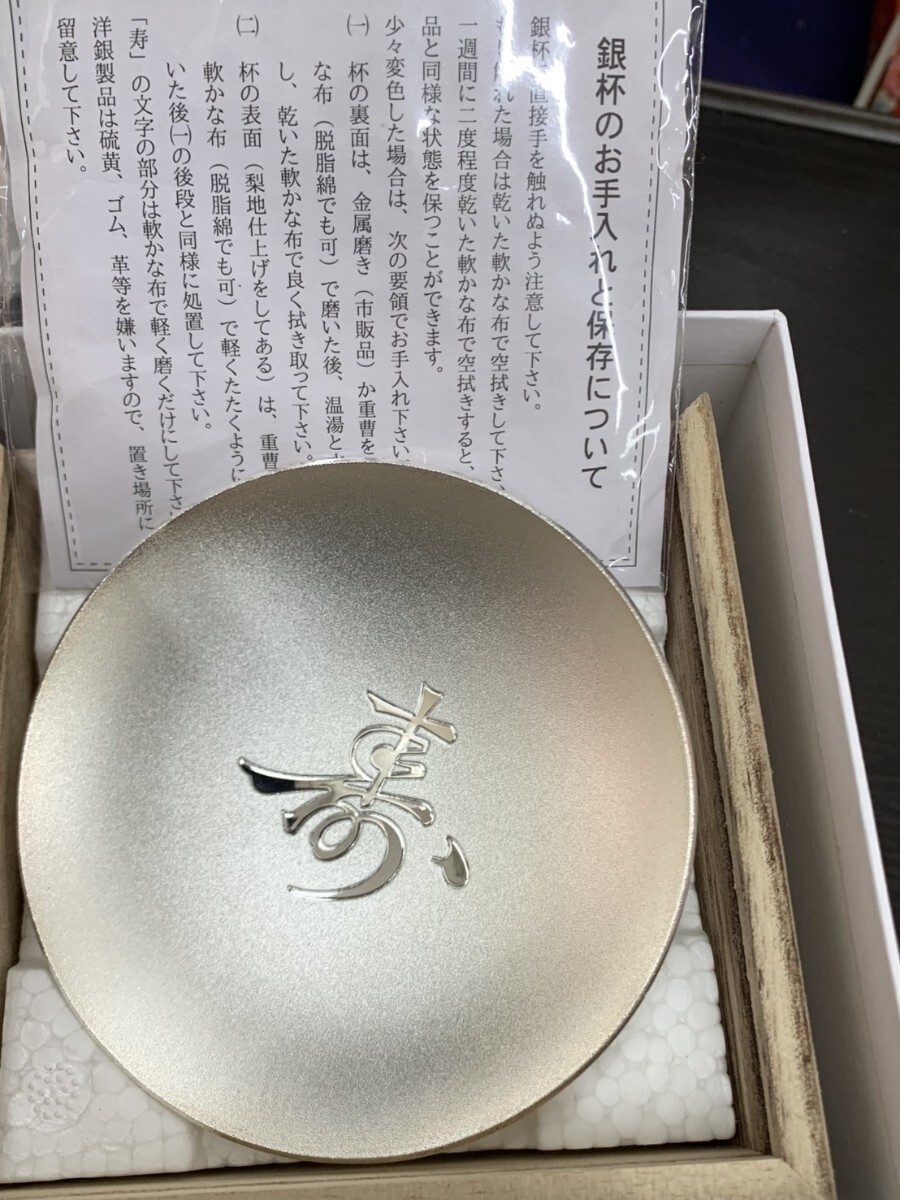 Yahoo!オークション -「内閣総理大臣 銀杯」(アンティーク