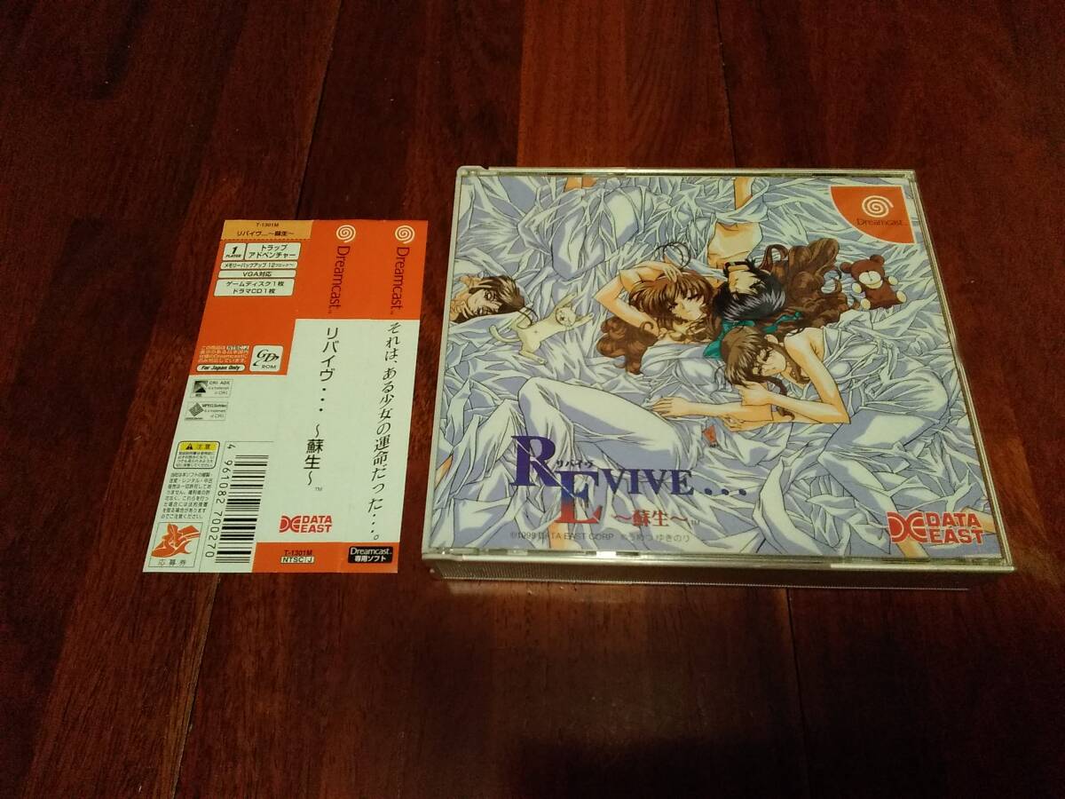 データイースト REVIVE・・・ ～蘇生～ オークション比較 - 価格.com