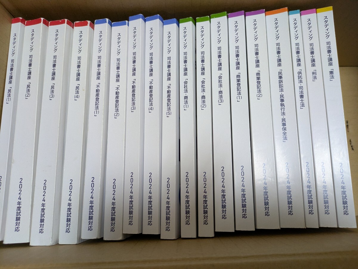 2026年最新】Yahoo!オークション -司法書士試験の中古品・新品・未使用