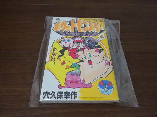 Yahoo!オークション -「穴久保幸作 ポケットモンスター」の落札相場
