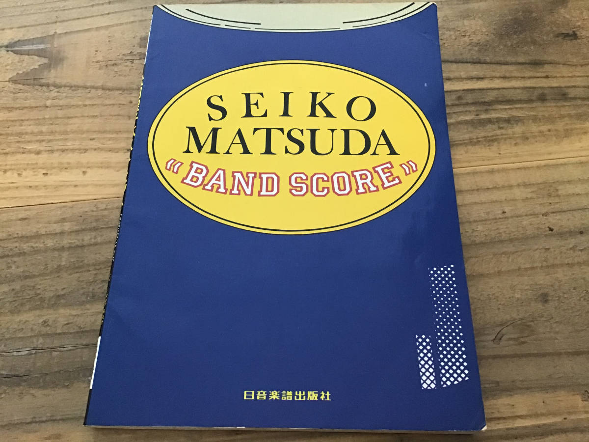Yahoo!オークション -「松田 聖子 バンドスコア」の落札相場・落札価格