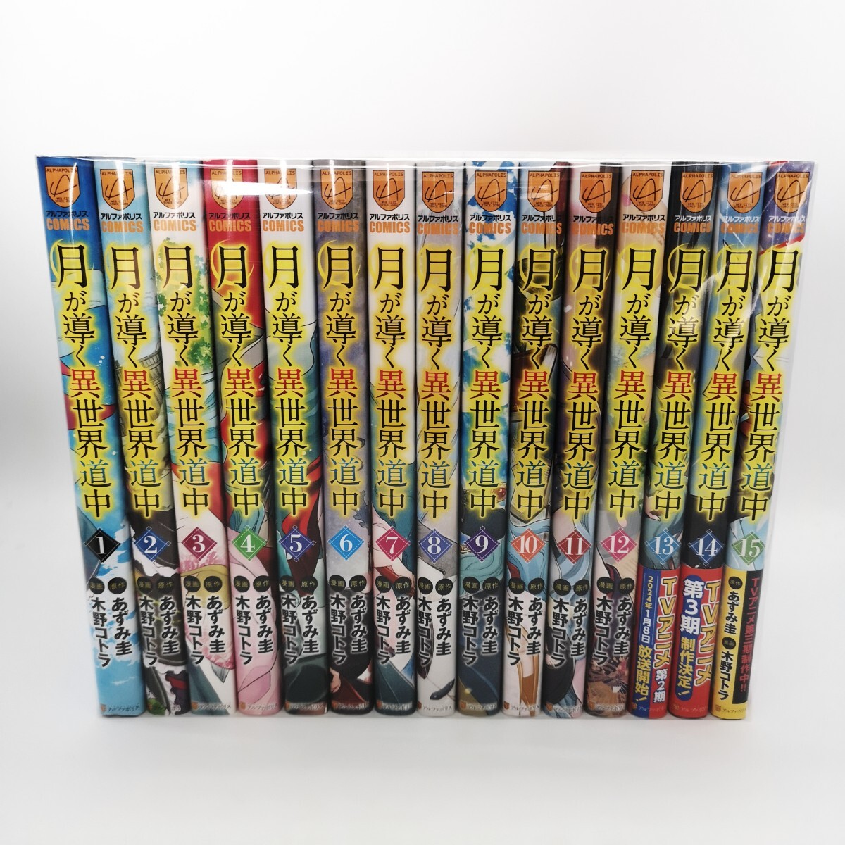 2026年最新】Yahoo!オークション -月が導く異世界道中 セットの中古品