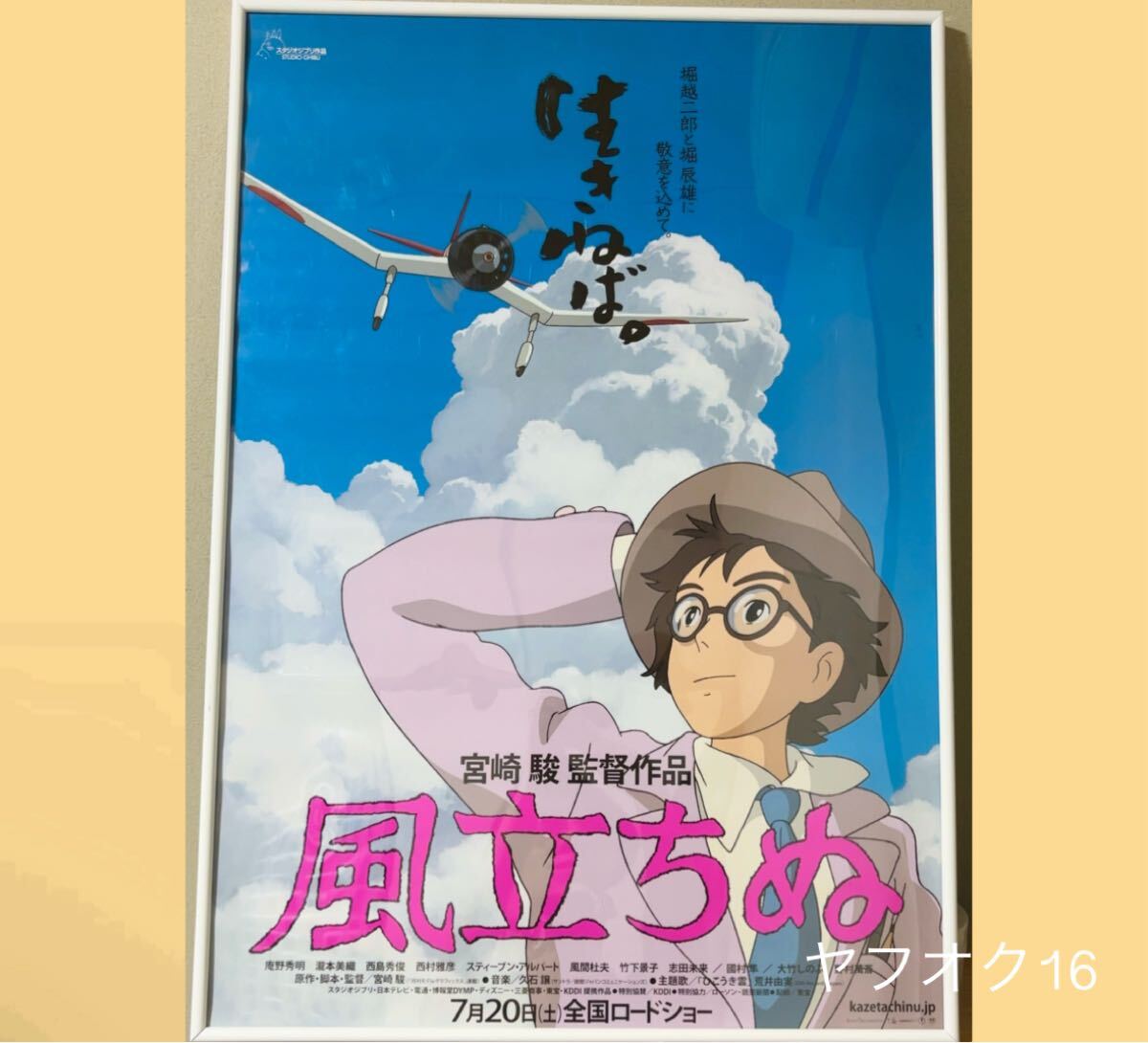 2026年最新】Yahoo!オークション -ジブリポスターの中古品・新品・未