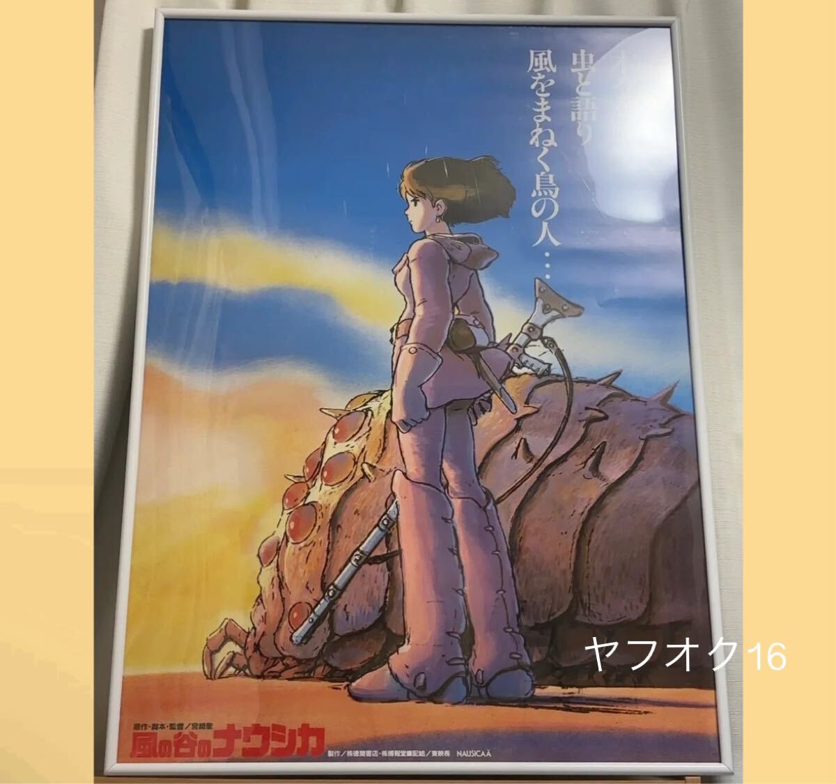 2026年最新】Yahoo!オークション -ジブリポスターの中古品・新品・未