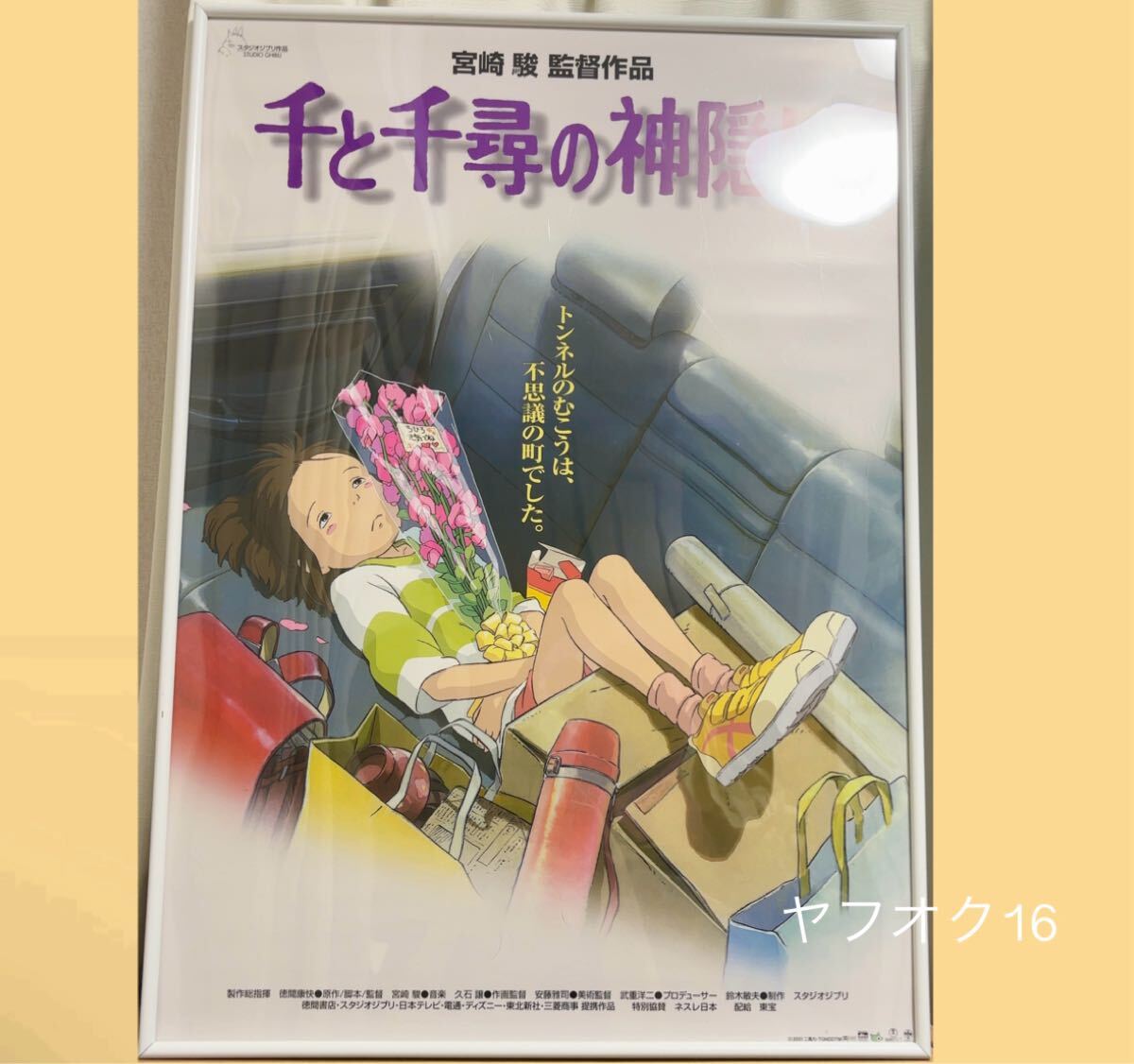 2026年最新】Yahoo!オークション -ジブリ ポスターの中古品・新品・未