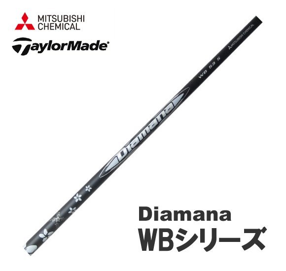 Yahoo!オークション -「diamana wb 73」の落札相場・落札価格