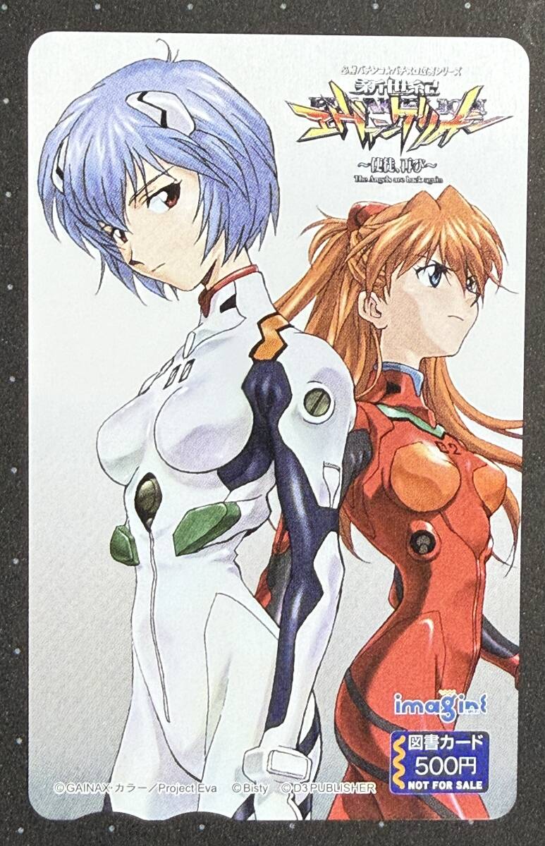 Yahoo!オークション -「使徒再び」の落札相場・落札価格