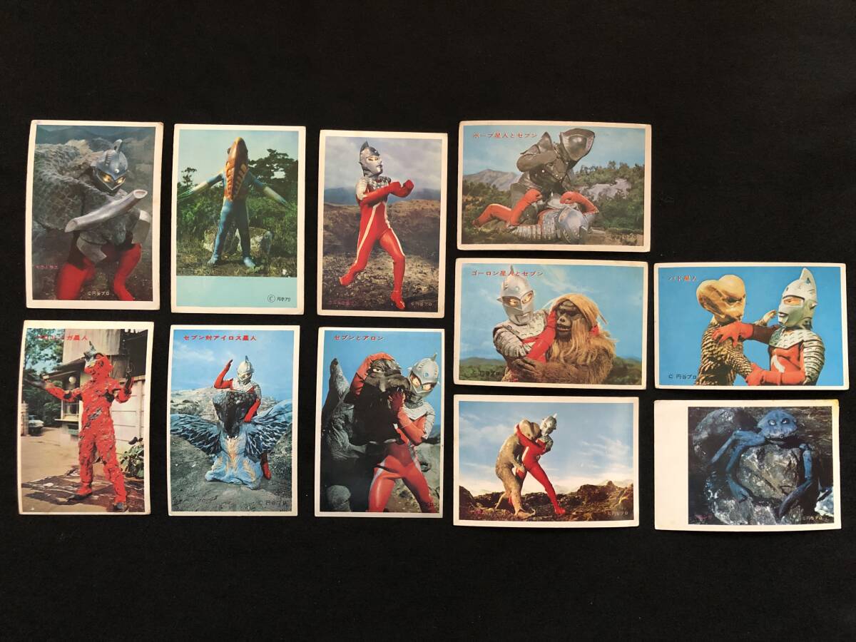 ウルトラマンカード 32匹の怪獣 カラー怪獣カード24枚 ふろくつき