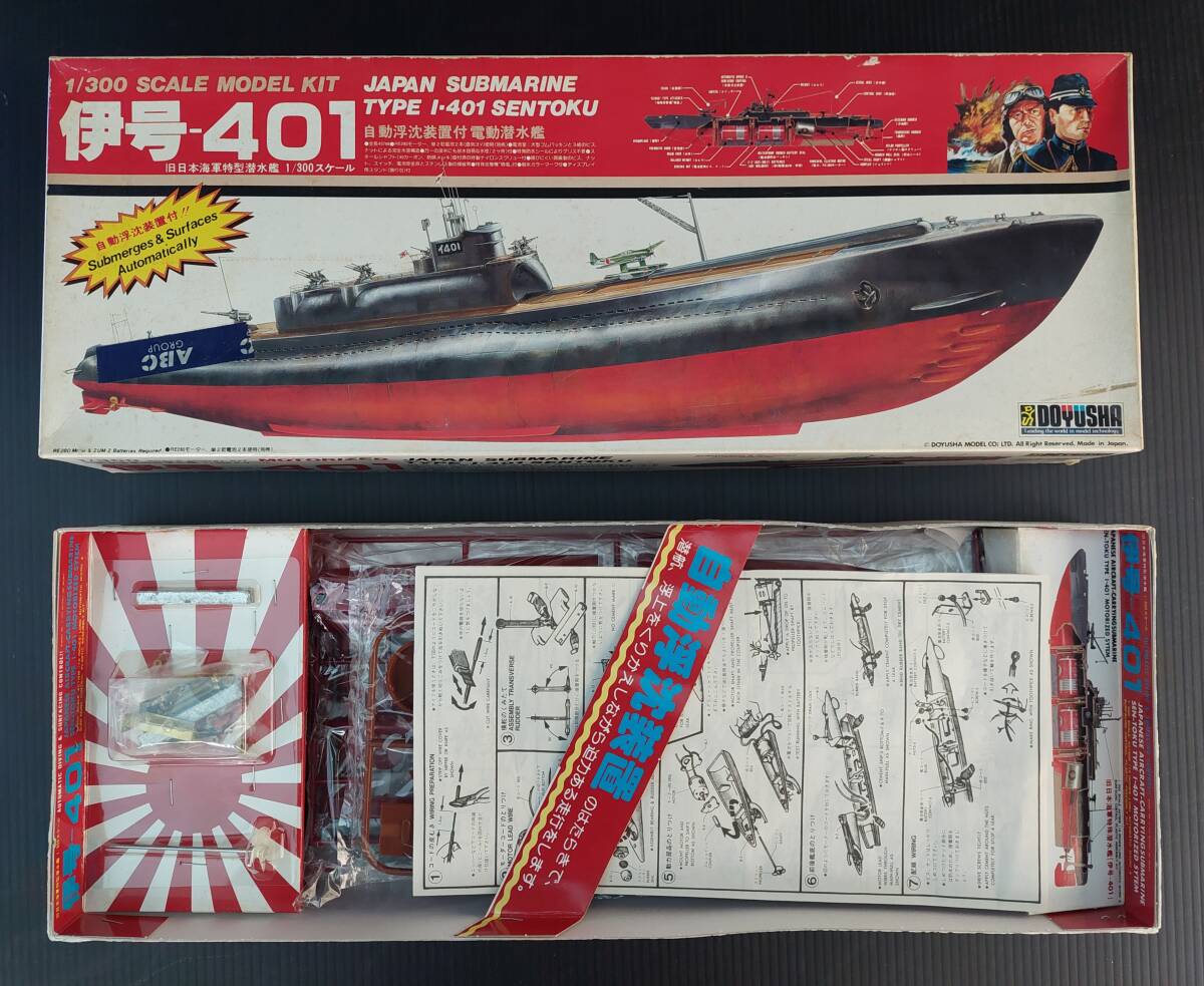 Yahoo!オークション -「伊号401」の落札相場・落札価格