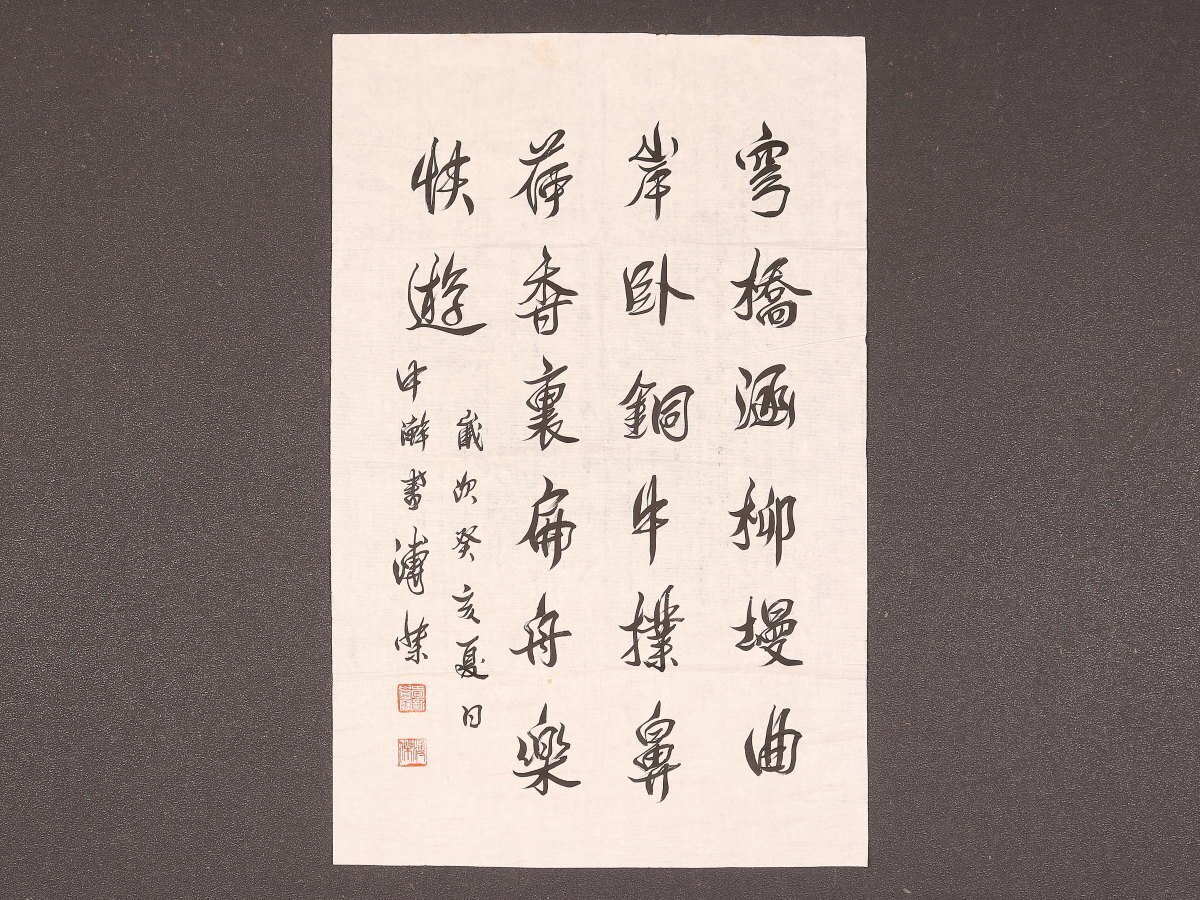 2026年最新】Yahoo!オークション -愛新覚羅(掛軸)の中古品・新品・未