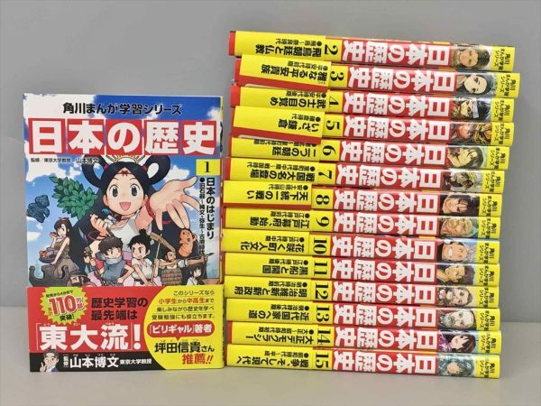 2026年最新】Yahoo!オークション -角川 日本の歴史の中古品・新品・未