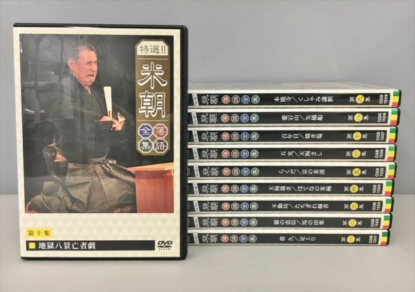 2026年最新】Yahoo!オークション -米朝落語全集の中古品・新品・未使用