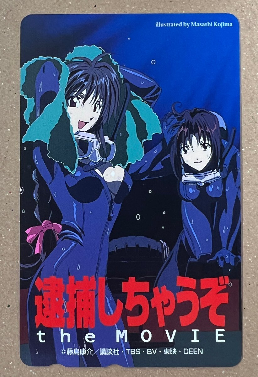 2026年最新】Yahoo!オークション -逮捕しちゃうぞ カードの中古品