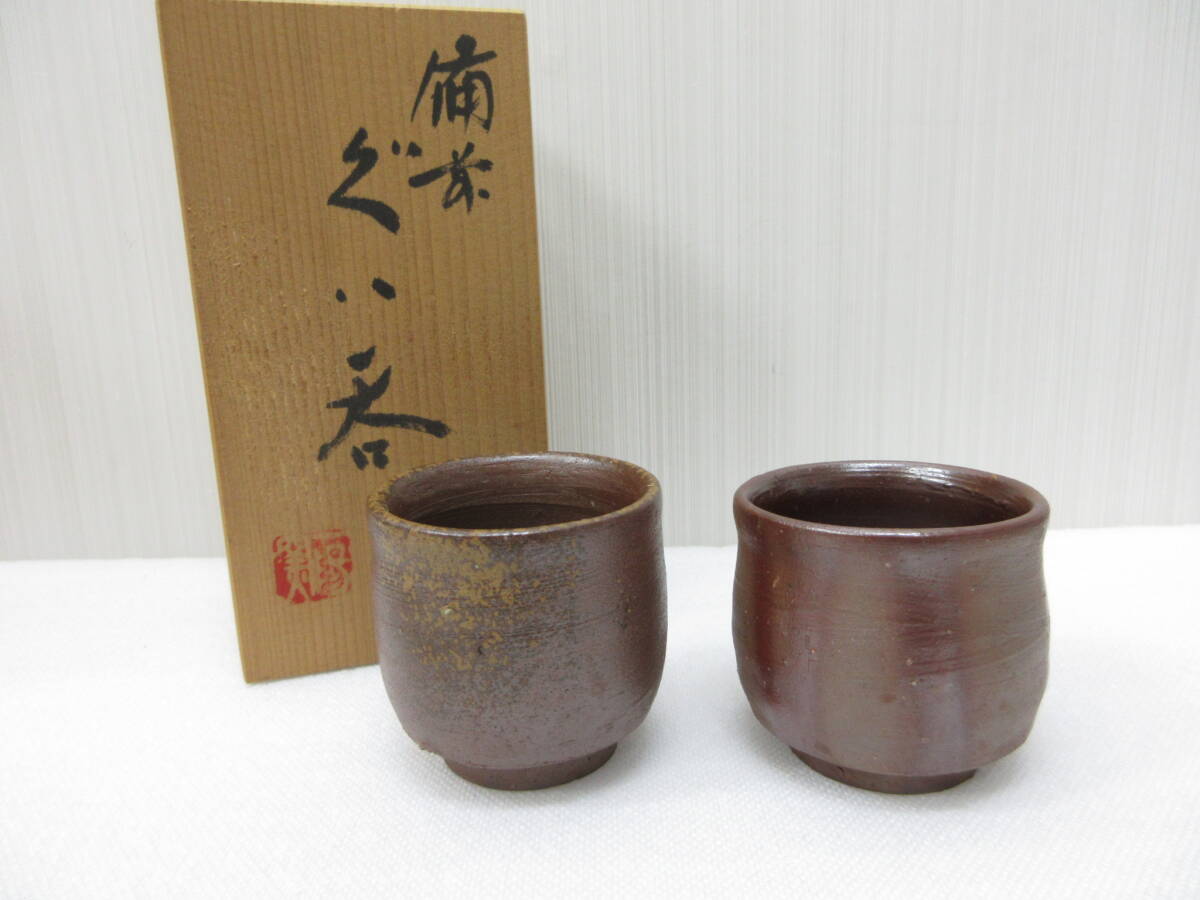 2026年最新】Yahoo!オークション -一陽窯(備前)の中古品・新品・未使用