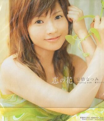 2026年最新】Yahoo!オークション - 安倍なつみ(あ あ行)の中古品・新品