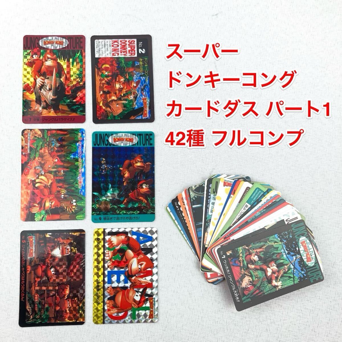 2026年最新】ドンキーコング カードの魅力的な商品が探せる - Yahoo