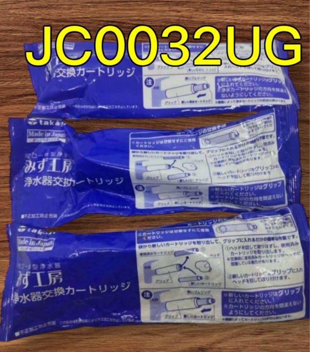 2026年最新】Yahoo!オークション -タカギ jc0032ugの中古品・新品・未
