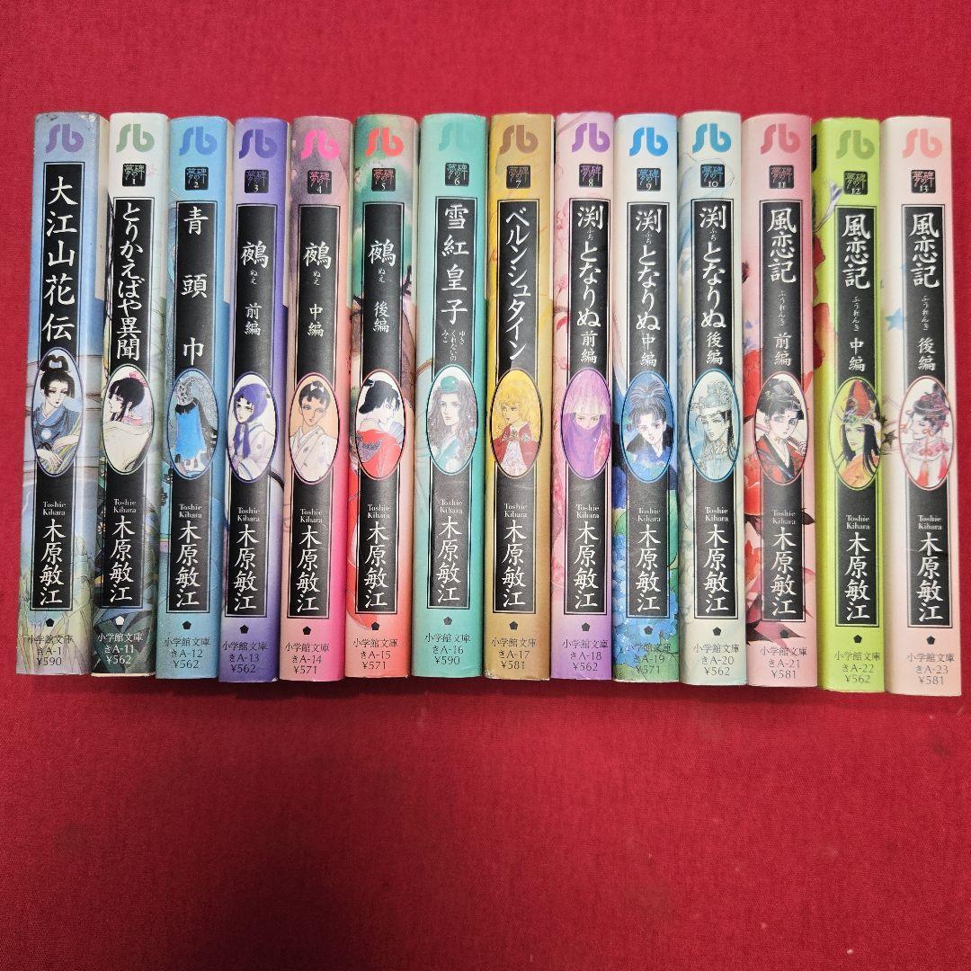 2026年最新】Yahoo!オークション -木原敏江 夢の碑の中古品・新品・未