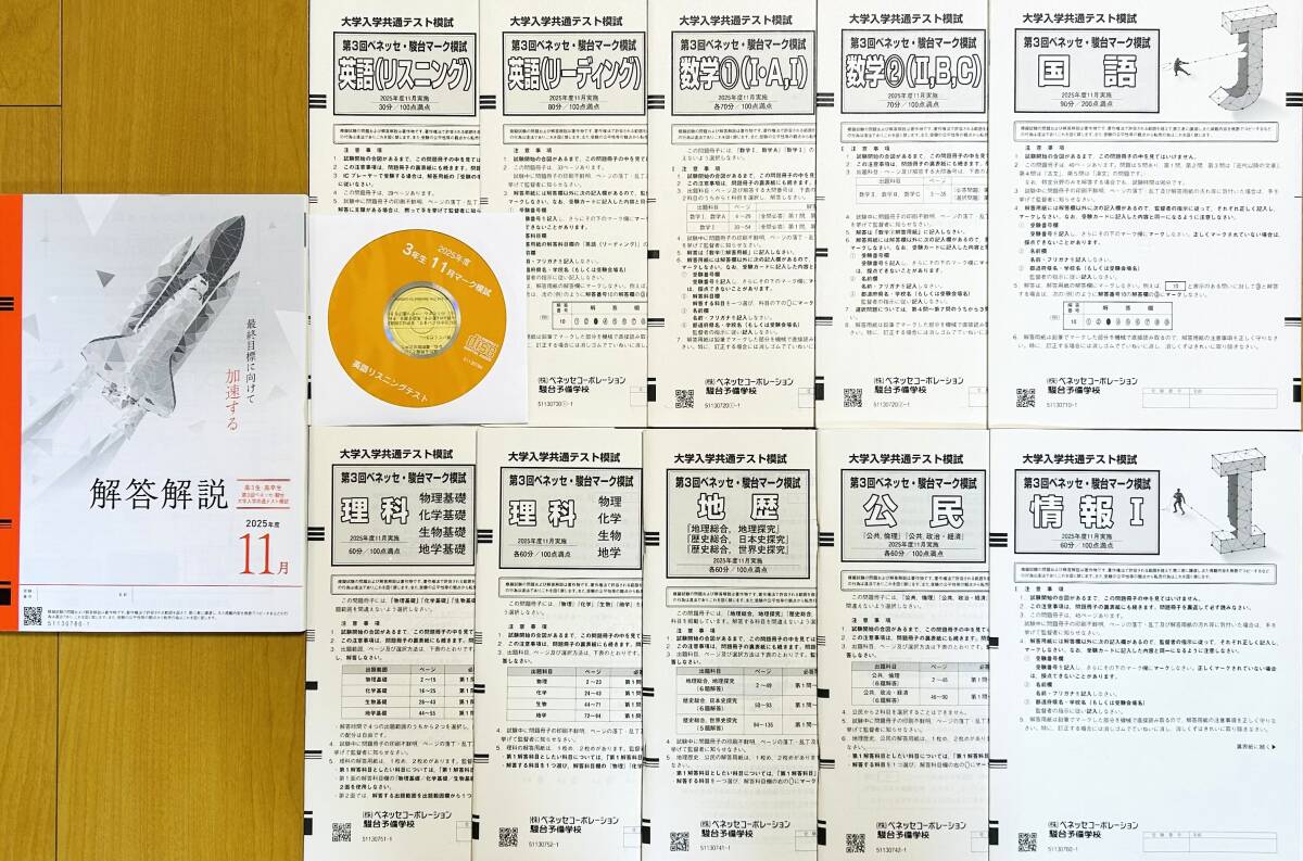 2026年最新】Yahoo!オークション -進研 模試の中古品・新品・未使用品一覧
