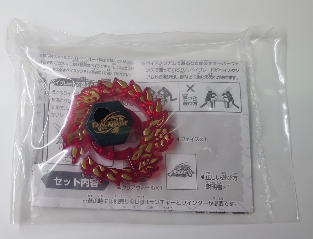 Yahoo!オークション -「ベイブレード 大会」(メタルファイト