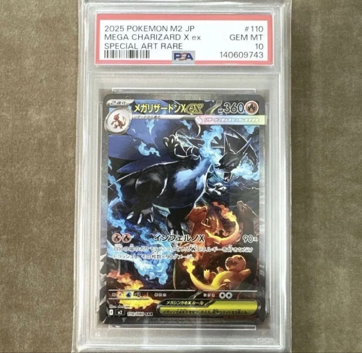 Yahoo!オークション -「psa 10 リザードン sar」の落札相場・落札価格