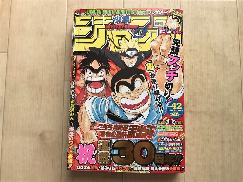 2026年最新】Yahoo!オークション -30周年 こち亀の中古品・新品・未