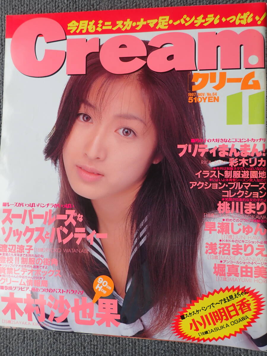2026年最新】cream クリーム - 人気の雑誌が多数登場！- Yahoo