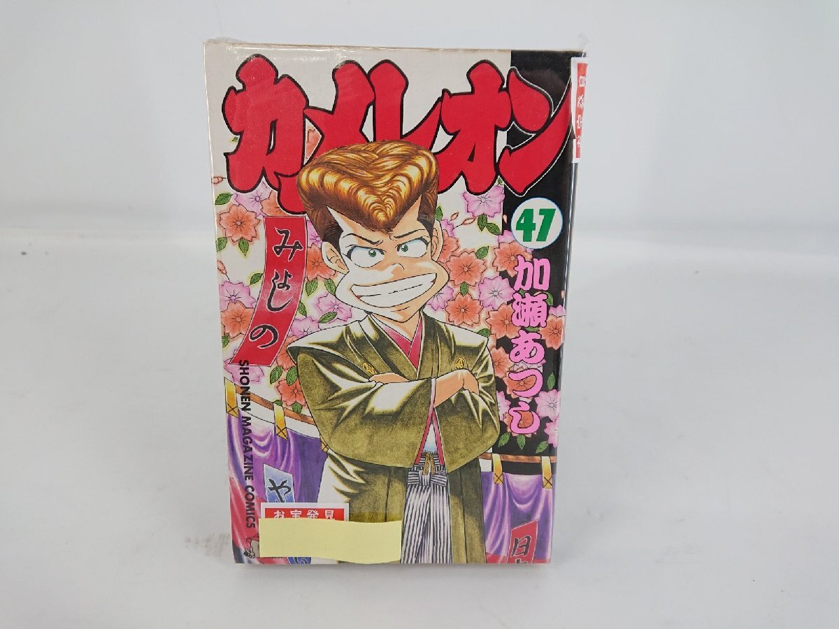 2026年最新】Yahoo!オークション -カメレオン 47巻の中古品・新品・未