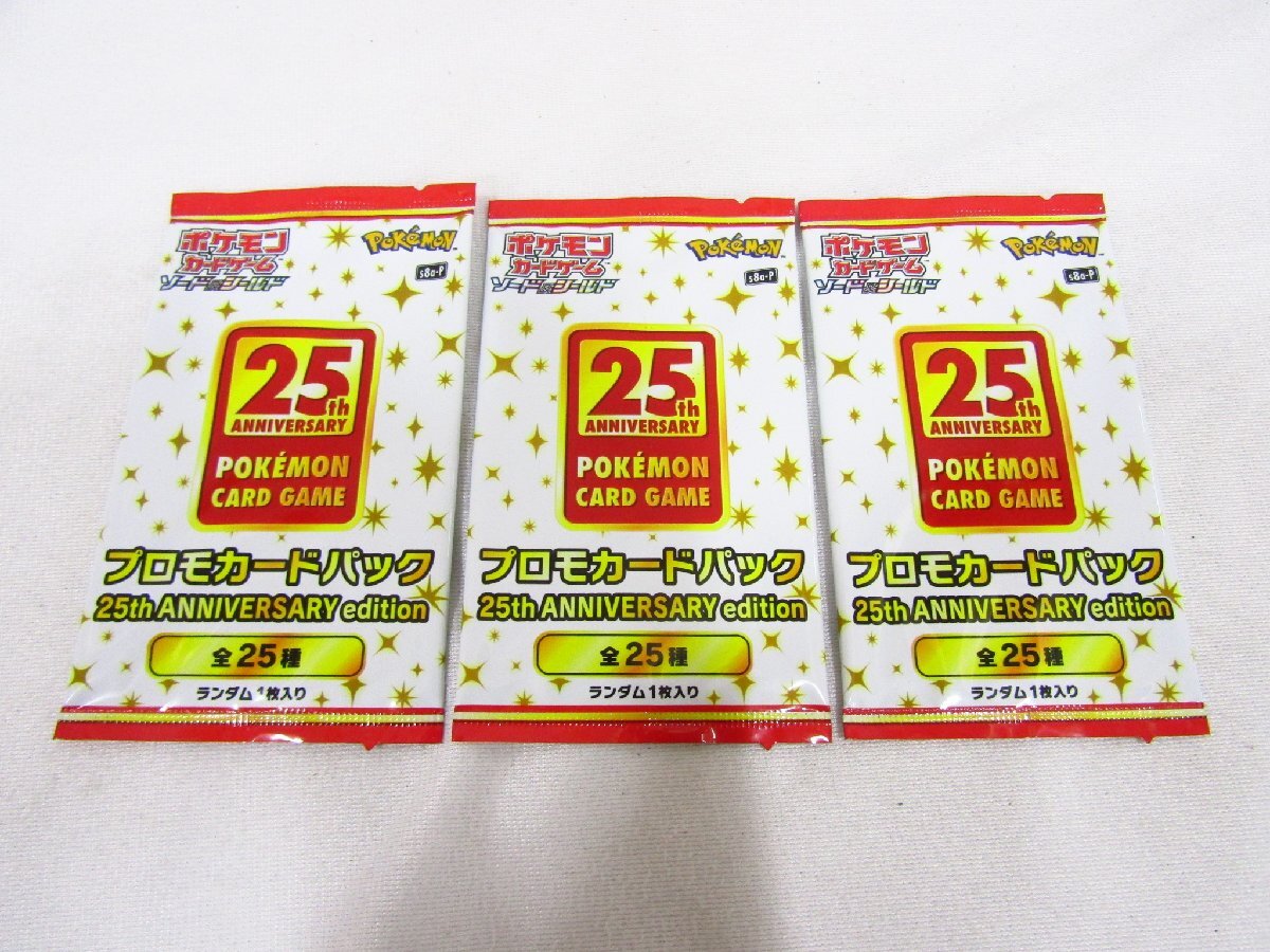Yahoo!オークション -「プロモカードパック 25th anniversary」(ゲーム