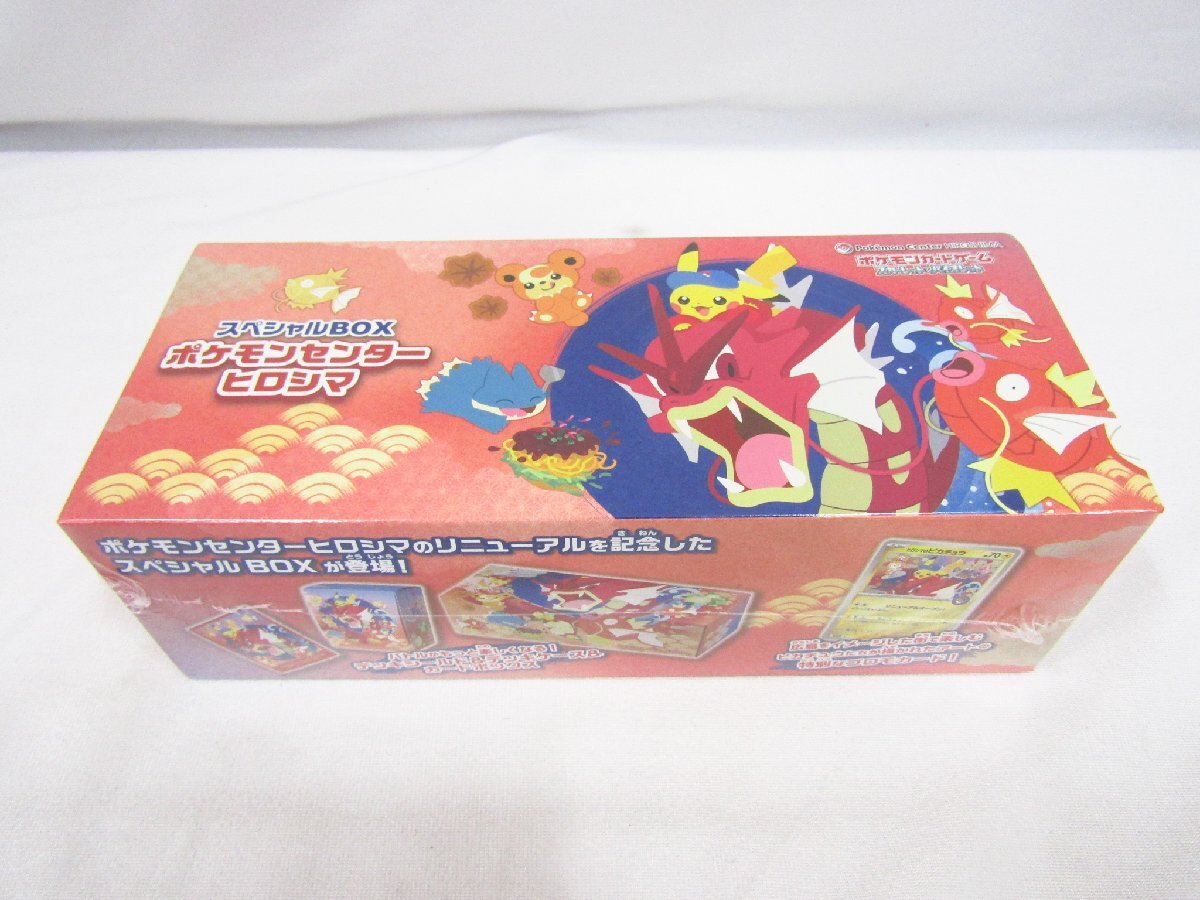 2026年最新】Yahoo!オークション -ポケモンセンターヒロシマの中古品