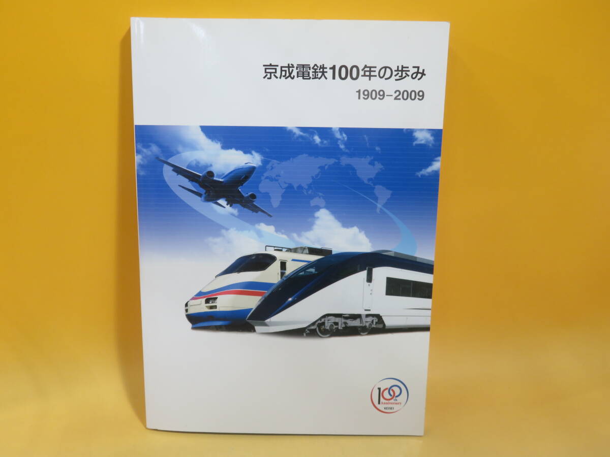 2026年最新】Yahoo!オークション -京成電鉄(本、雑誌)の中古品・新品