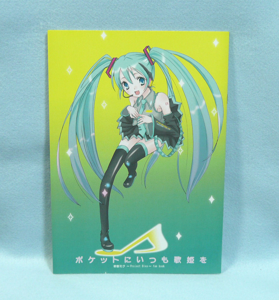 2026年最新】Yahoo!オークション -ポケットミクの中古品・新品・未使用