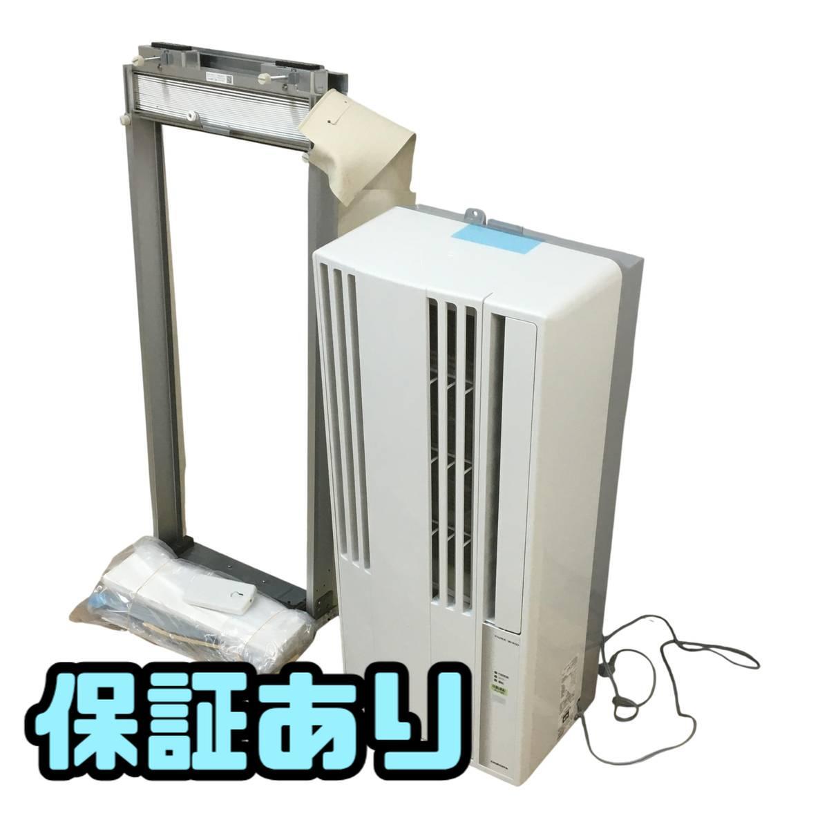 2026年最新】コロナの窓用エアコン商品一覧 - Yahoo!オークション